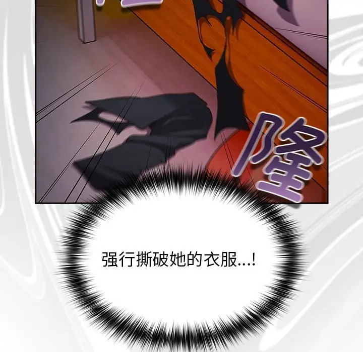 漫画《游戏不能这样玩》第69话第17张图