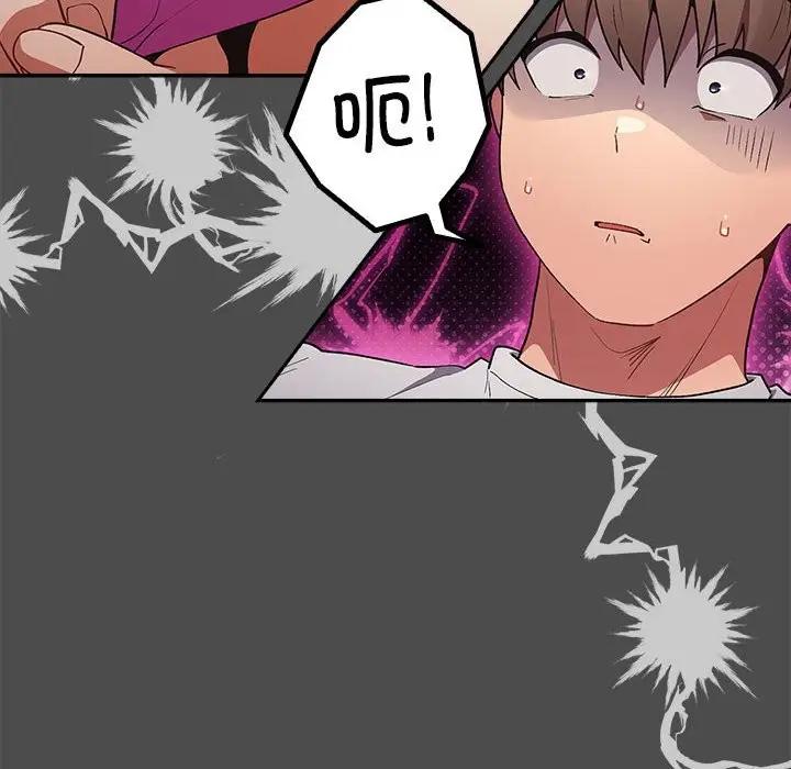 漫画《游戏不能这样玩》第69话第170张图