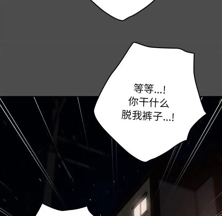 漫画《游戏不能这样玩》第69话第174张图