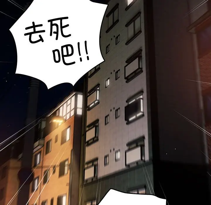 漫画《游戏不能这样玩》第69话第175张图