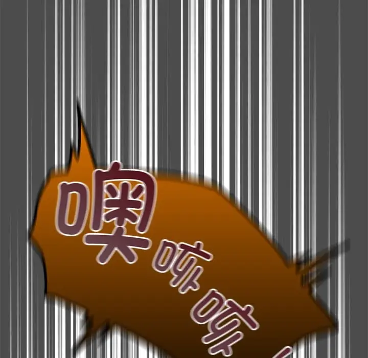 漫画《游戏不能这样玩》第69话第177张图