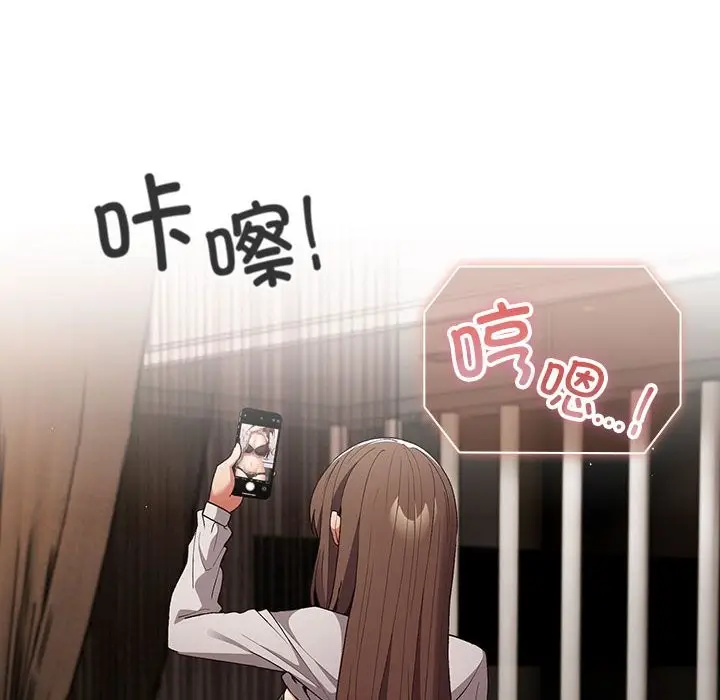 漫画《游戏不能这样玩》第69话第184张图