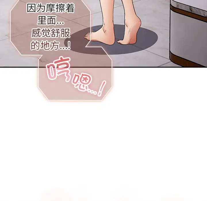 漫画《游戏不能这样玩》第69话第186张图