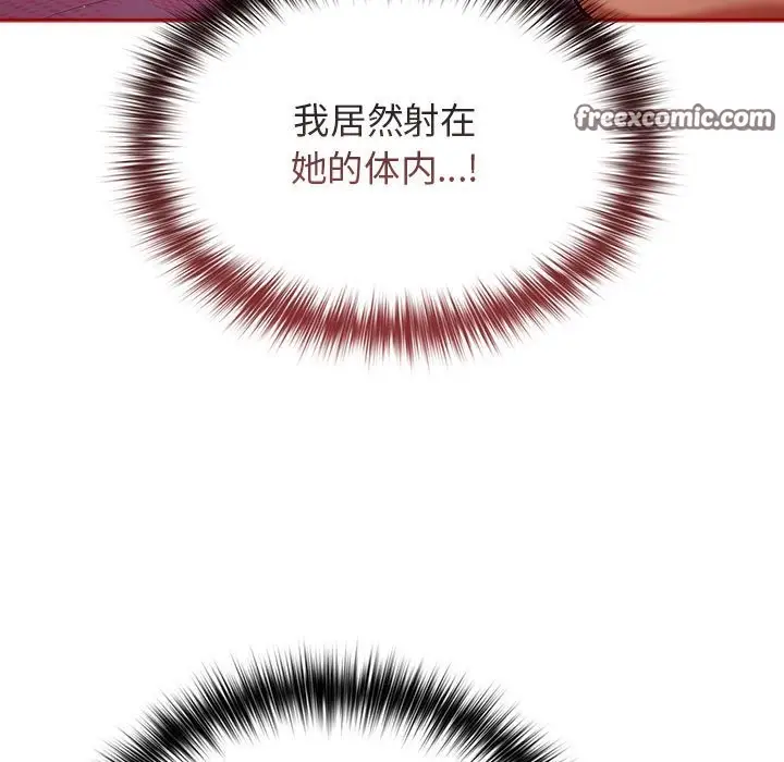 漫画《游戏不能这样玩》第69话第21张图