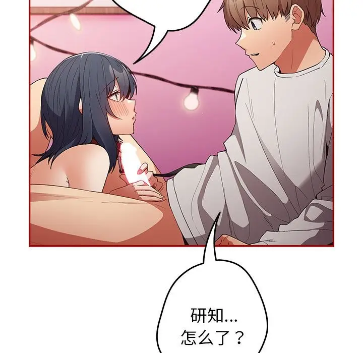 漫画《游戏不能这样玩》第69话第27张图