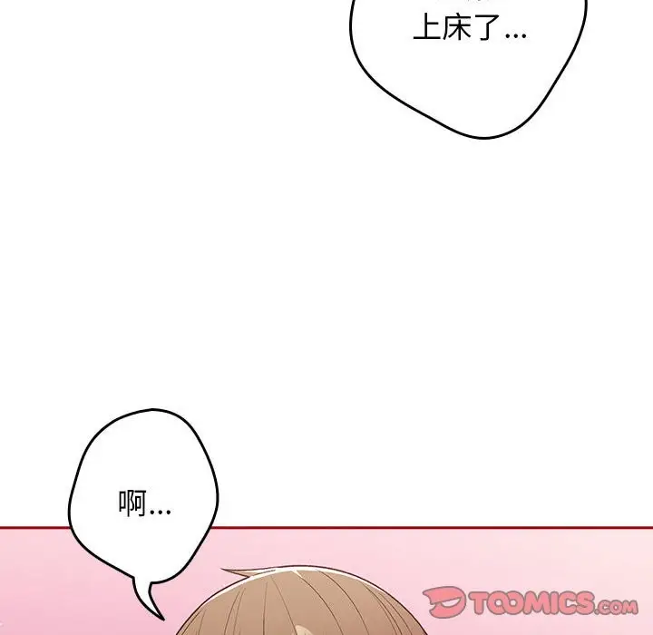 漫画《游戏不能这样玩》第69话第36张图