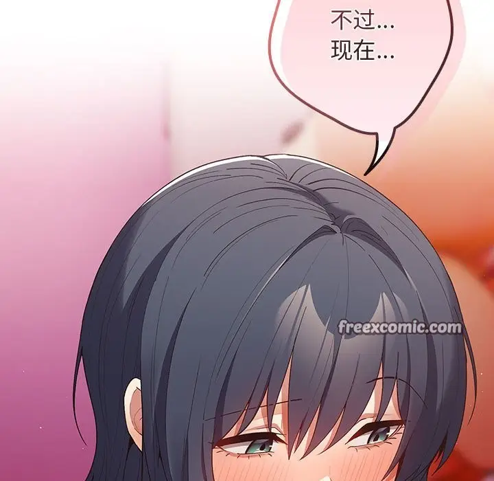 漫画《游戏不能这样玩》第69话第42张图