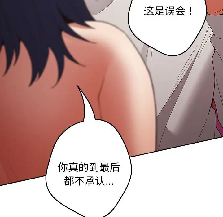 漫画《游戏不能这样玩》第69话第48张图