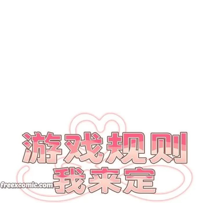 漫画《游戏不能这样玩》第69话第63张图