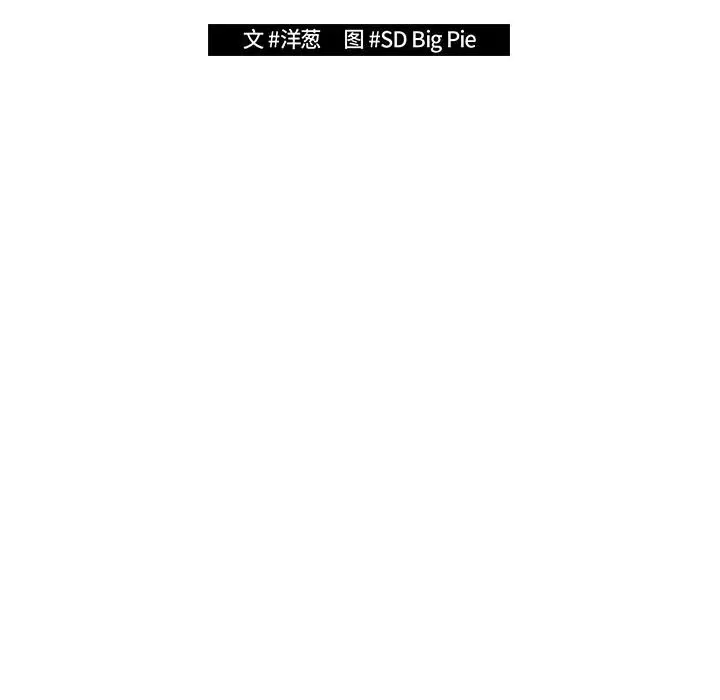 漫画《游戏不能这样玩》第69话第64张图