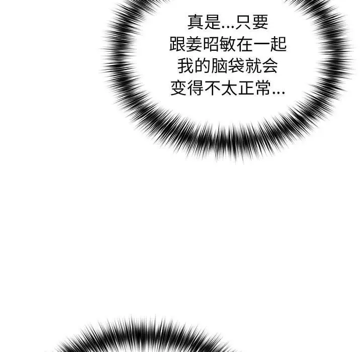漫画《游戏不能这样玩》第69话第71张图