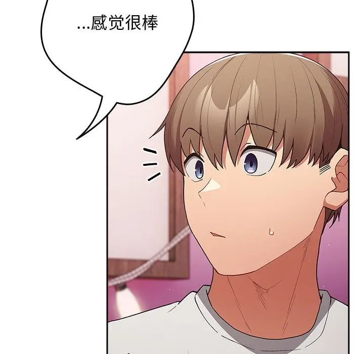漫画《游戏不能这样玩》第69话第74张图