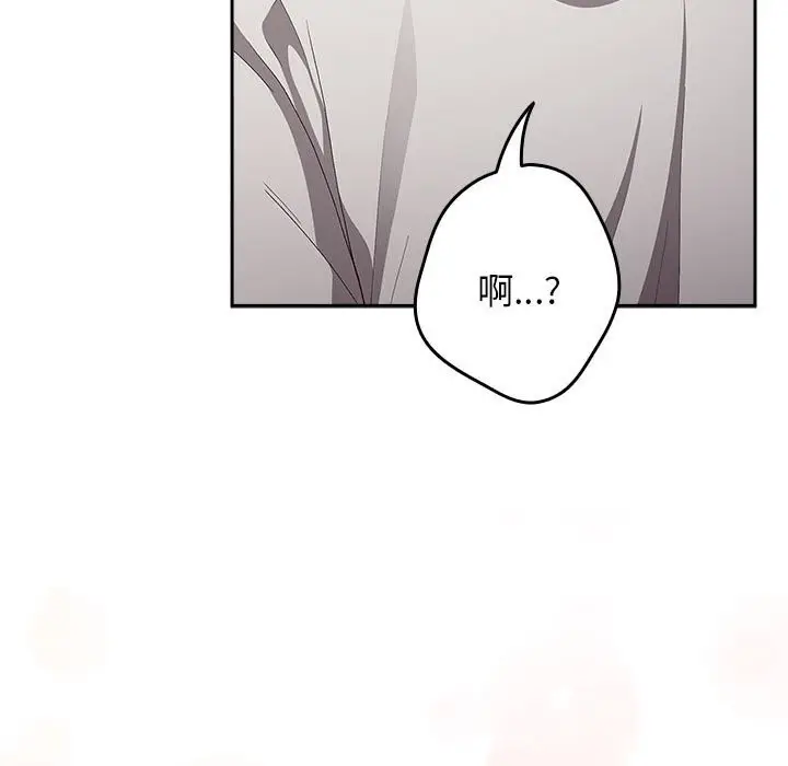 漫画《游戏不能这样玩》第69话第75张图