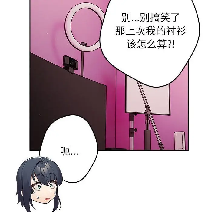漫画《游戏不能这样玩》第69话第80张图