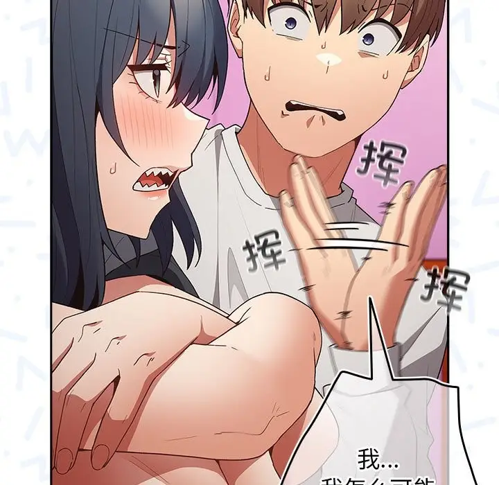 漫画《游戏不能这样玩》第69话第85张图