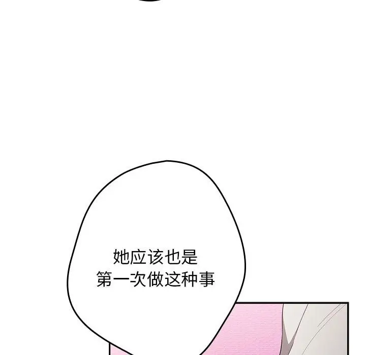 漫画《游戏不能这样玩》第69话第95张图