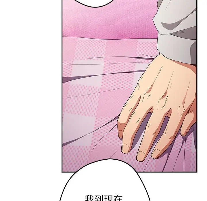 漫画《游戏不能这样玩》第69话第96张图