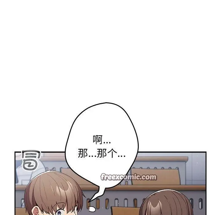 漫画《游戏不能这样玩》第70话第105张图