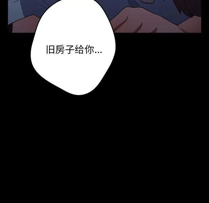 漫画《游戏不能这样玩》第70话第11张图