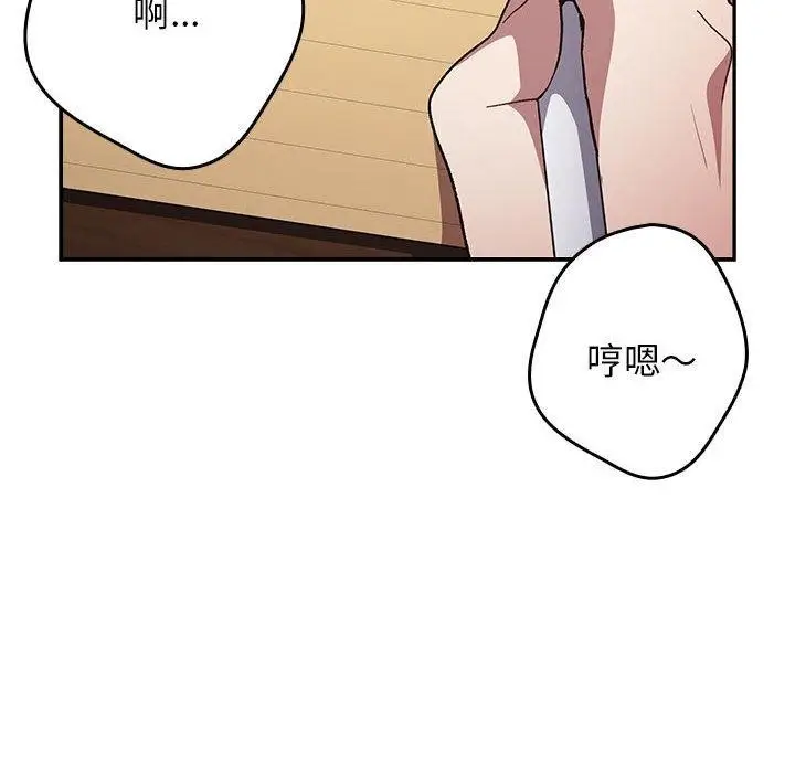 漫画《游戏不能这样玩》第70话第110张图