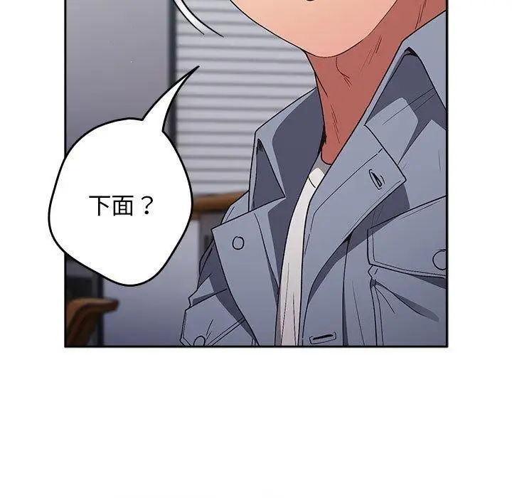 漫画《游戏不能这样玩》第70话第113张图
