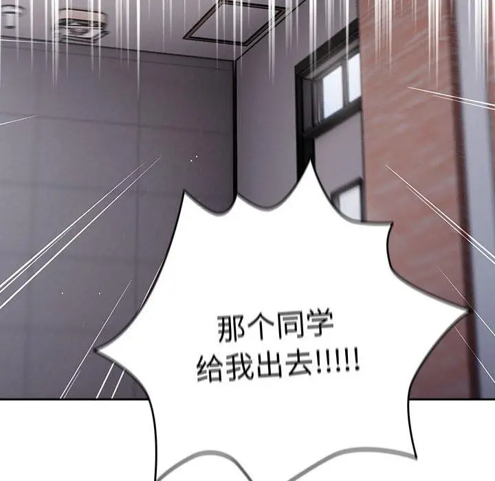 漫画《游戏不能这样玩》第70话第122张图