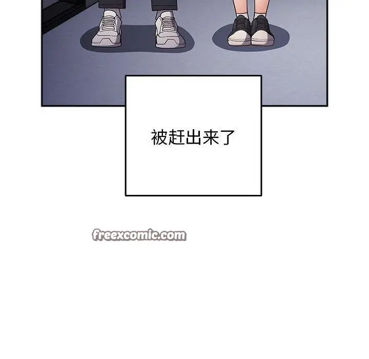 漫画《游戏不能这样玩》第70话第126张图