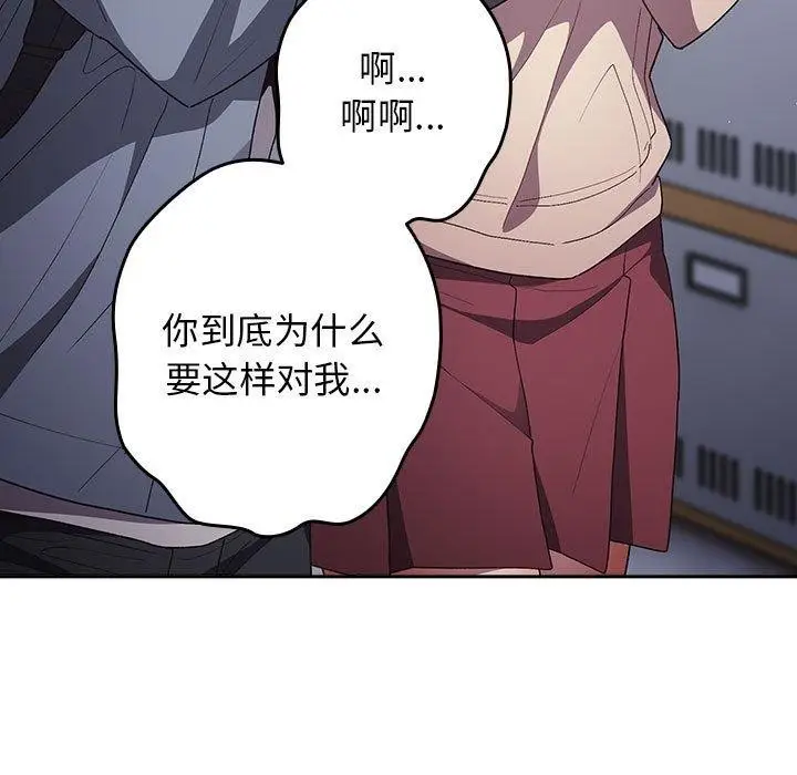 漫画《游戏不能这样玩》第70话第129张图
