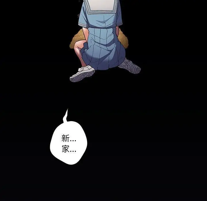 漫画《游戏不能这样玩》第70话第13张图