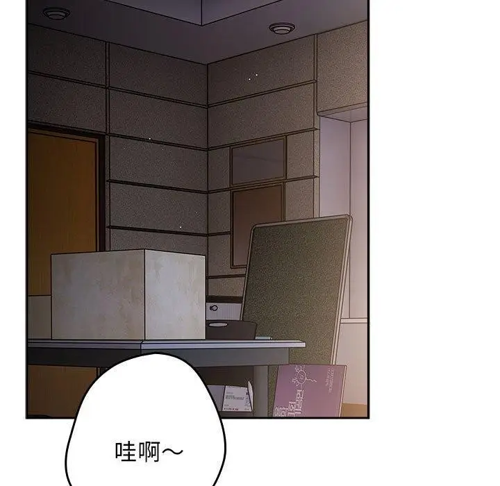 漫画《游戏不能这样玩》第70话第138张图