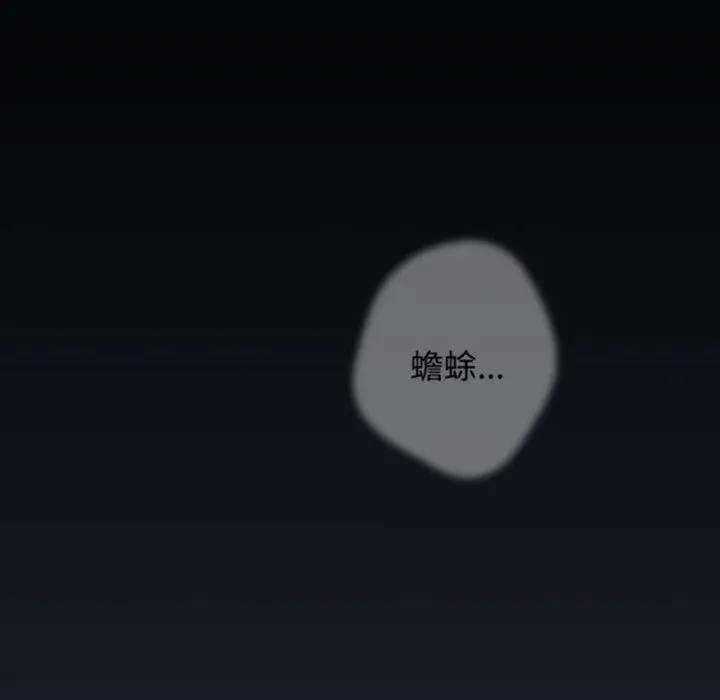 漫画《游戏不能这样玩》第70话第14张图