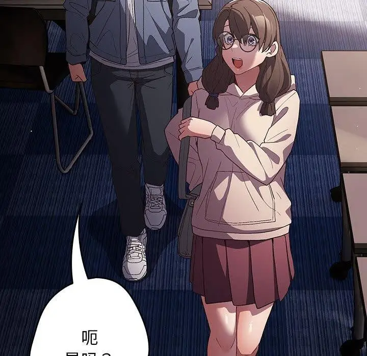 漫画《游戏不能这样玩》第70话第140张图