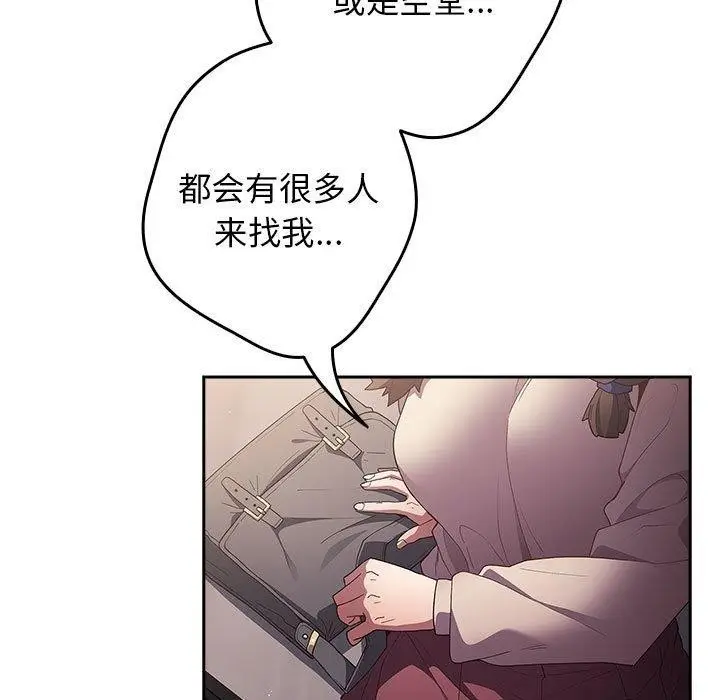 漫画《游戏不能这样玩》第70话第142张图