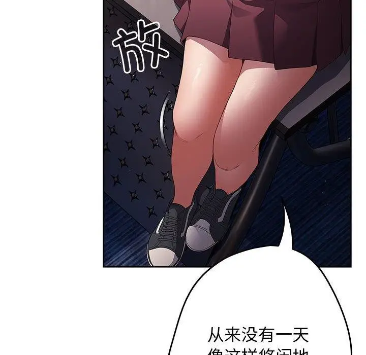 漫画《游戏不能这样玩》第70话第143张图