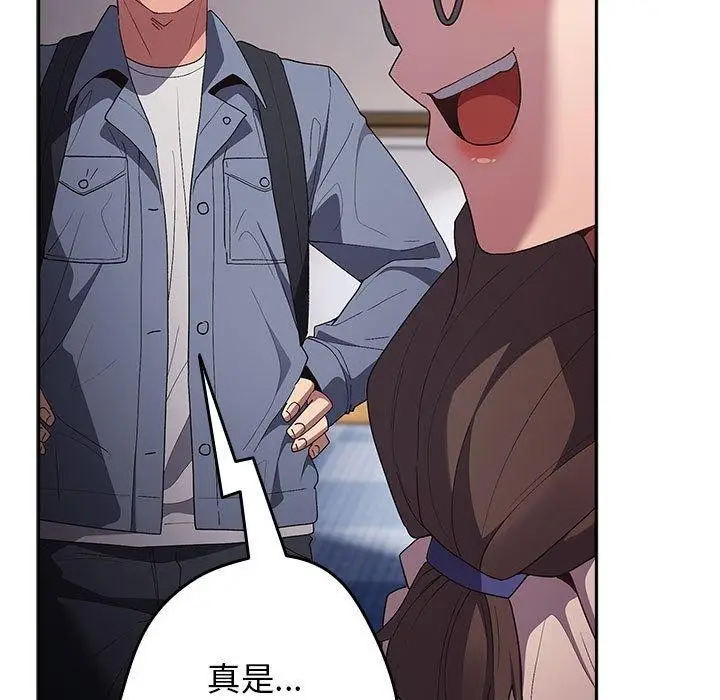 漫画《游戏不能这样玩》第70话第146张图