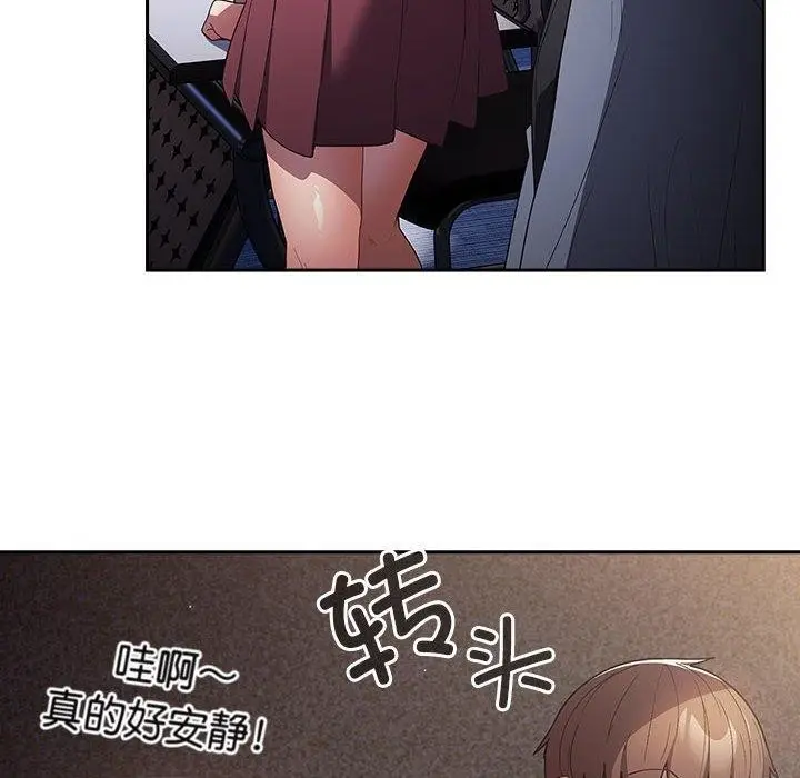 漫画《游戏不能这样玩》第70话第149张图