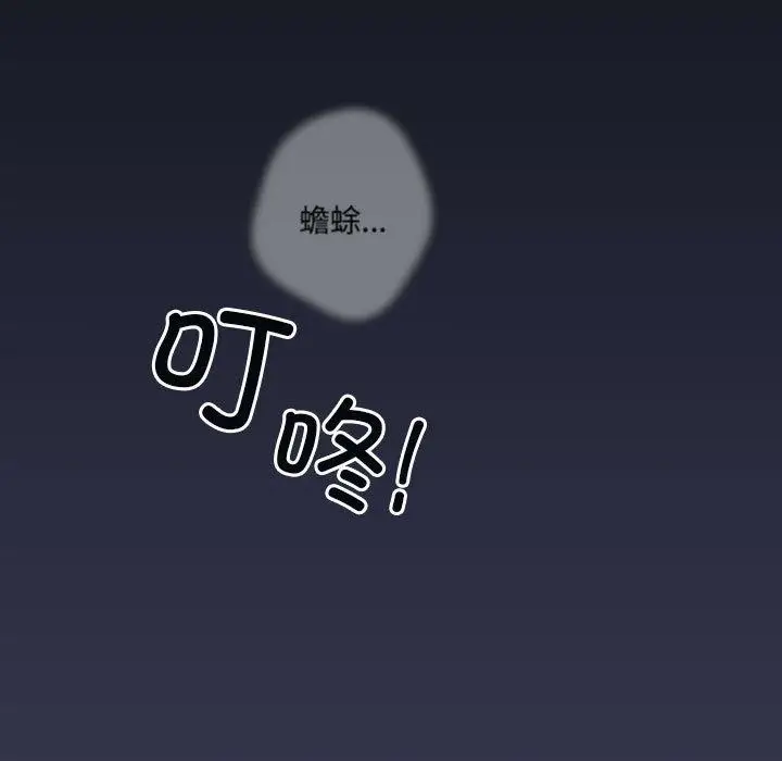 漫画《游戏不能这样玩》第70话第15张图