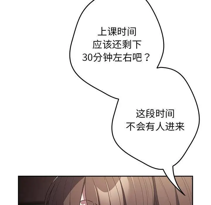 漫画《游戏不能这样玩》第70话第158张图
