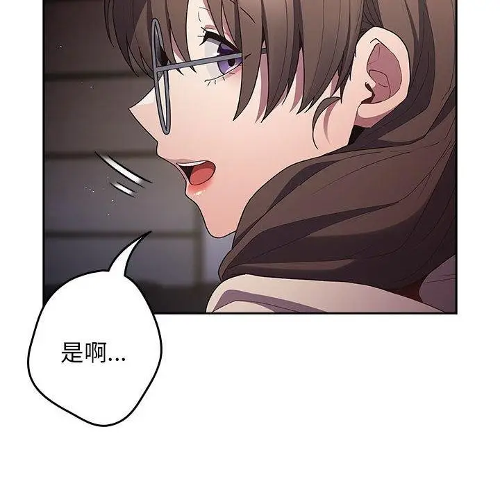 漫画《游戏不能这样玩》第70话第159张图
