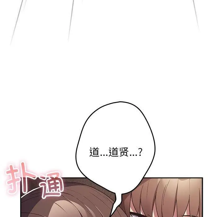 漫画《游戏不能这样玩》第70话第164张图