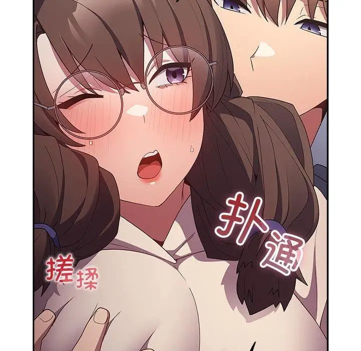 漫画《游戏不能这样玩》第70话第165张图