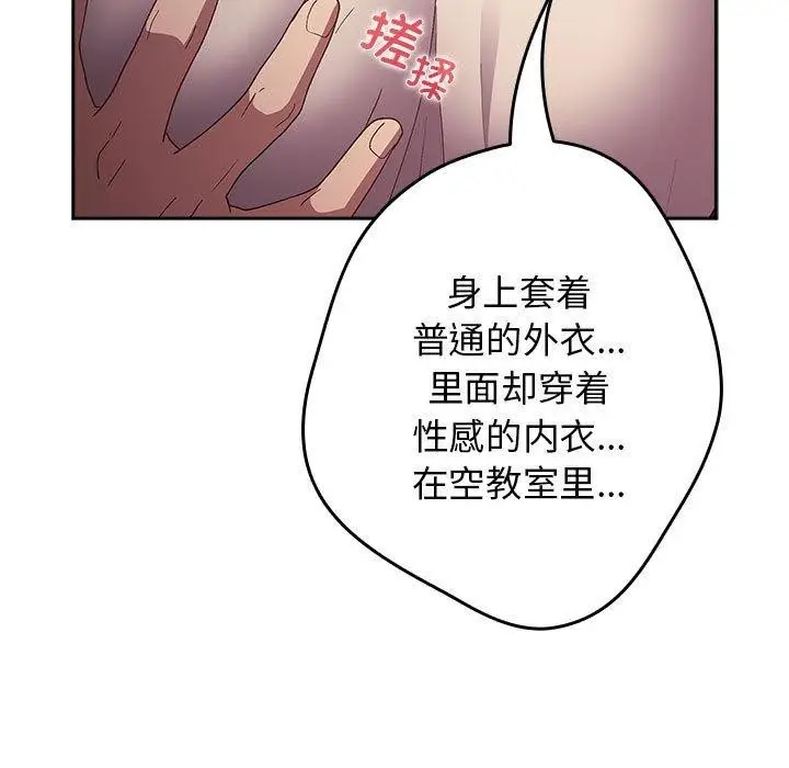 漫画《游戏不能这样玩》第70话第166张图