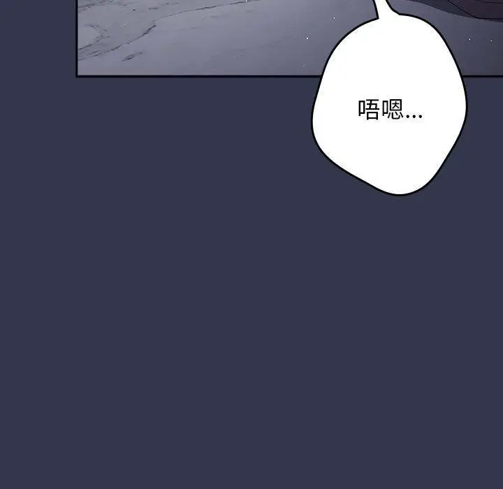漫画《游戏不能这样玩》第70话第17张图