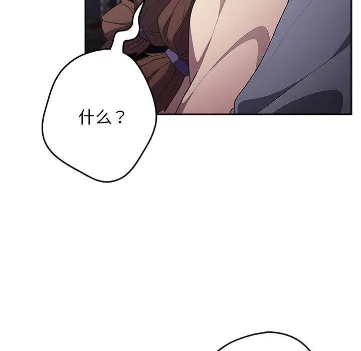 漫画《游戏不能这样玩》第70话第172张图