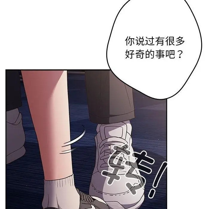 漫画《游戏不能这样玩》第70话第173张图
