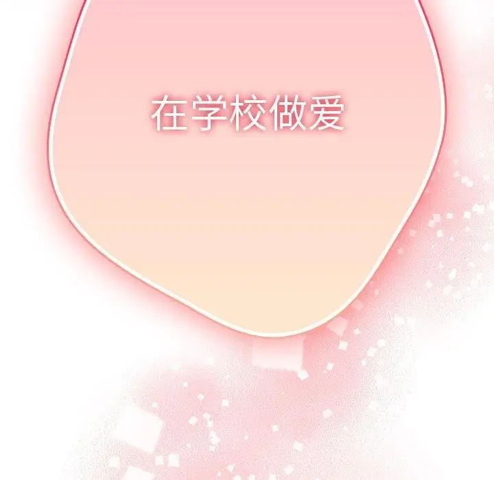 漫画《游戏不能这样玩》第70话第181张图
