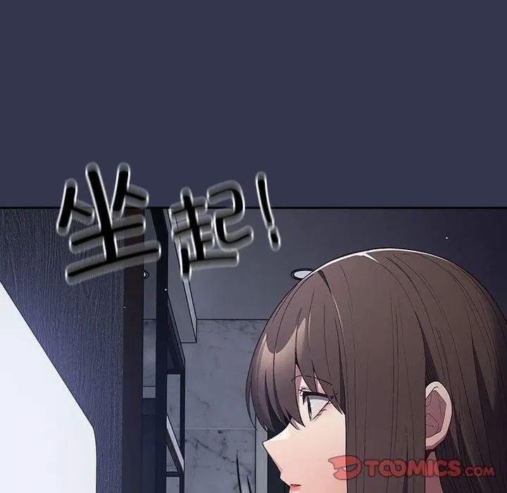 漫画《游戏不能这样玩》第70话第20张图