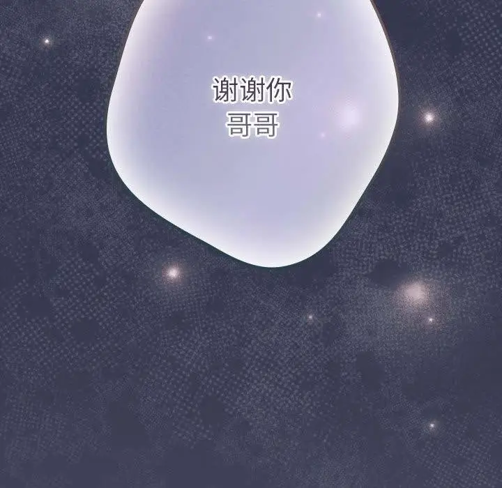 漫画《游戏不能这样玩》第70话第34张图