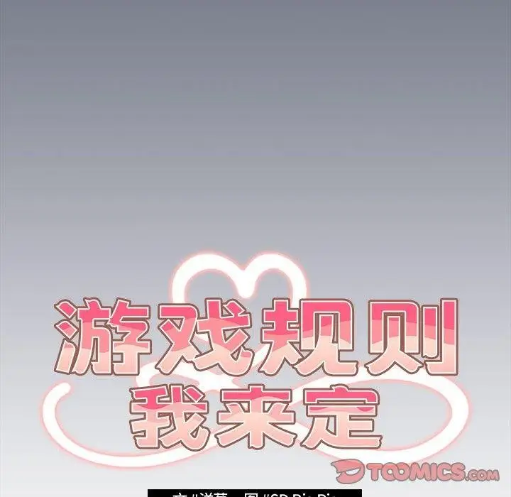 漫画《游戏不能这样玩》第70话第36张图