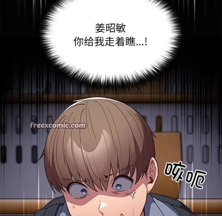 漫画《游戏不能这样玩》第70话第42张图